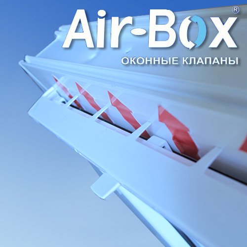 Схематичный принцип работы Air Box Comfort